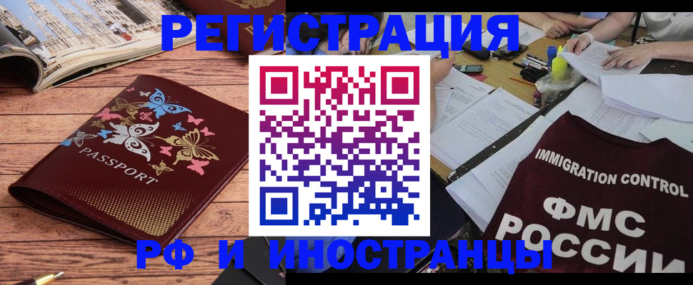 временная регистрация гарантия в Бузулуке