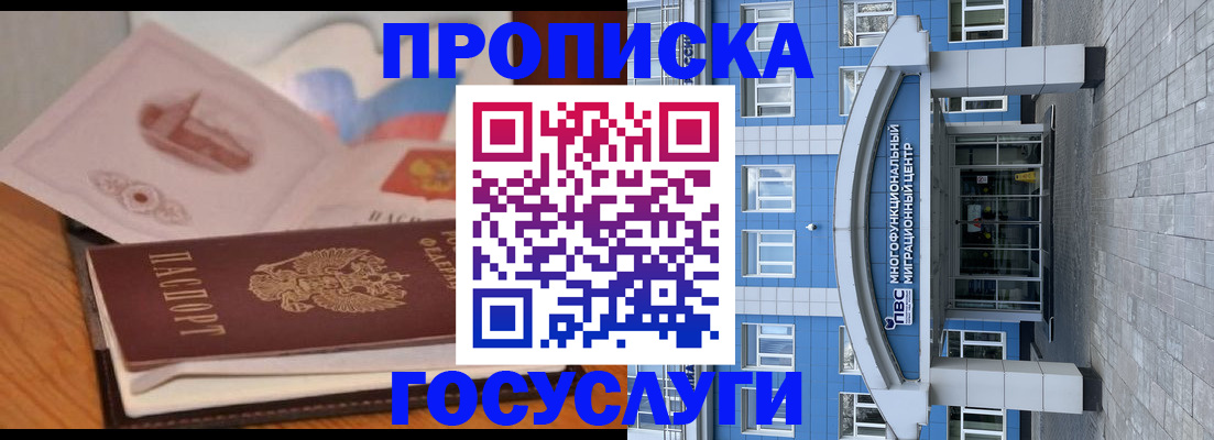 пропишу в квартире в Бузулуке