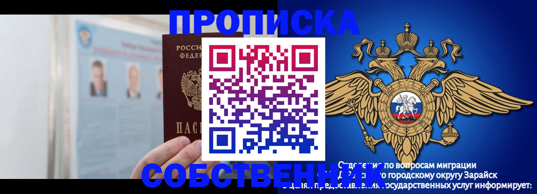 прописка поиск в Бузулуке