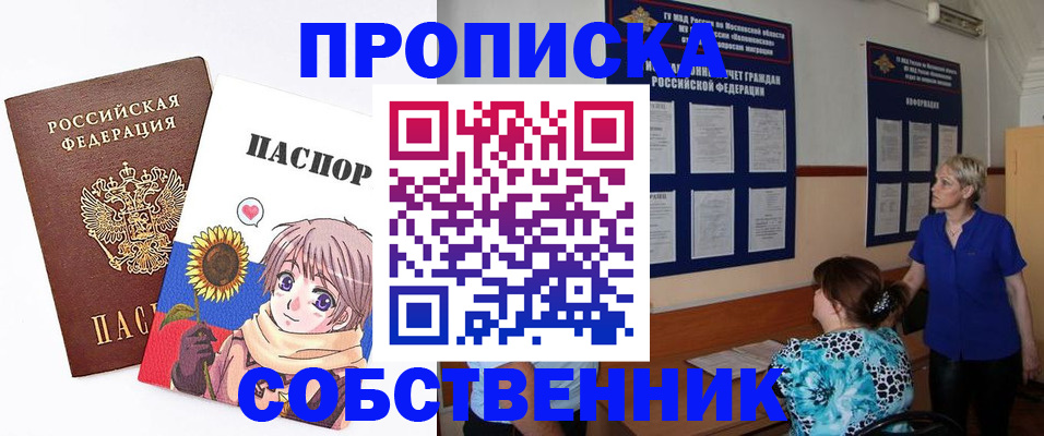 прописка регистрация в Бузулуке