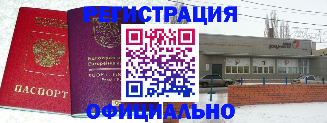 регистрация для школы в Бузулуке