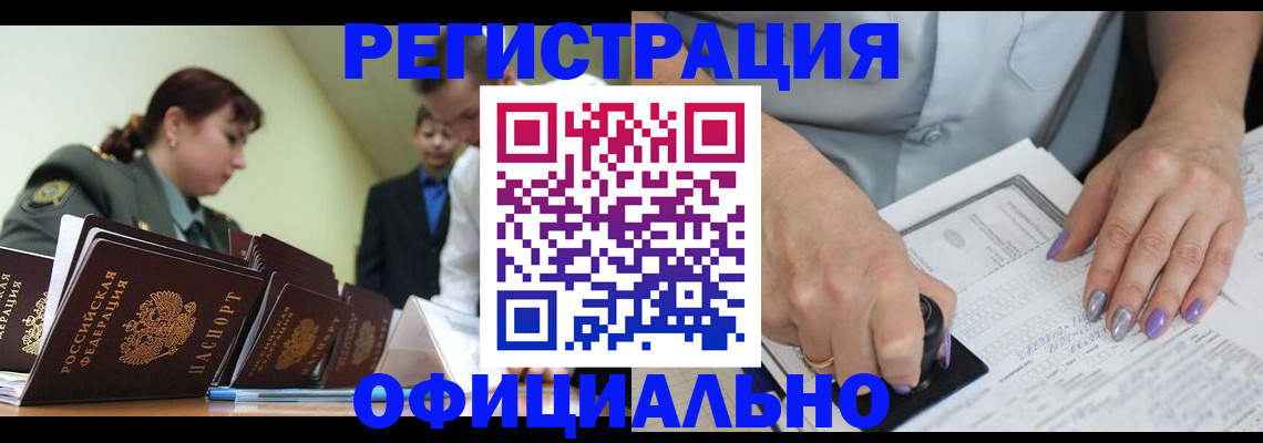 регистрация для дет. сада в Бузулуке