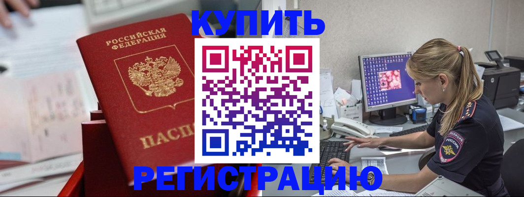 миграционный учет в Бузулуке