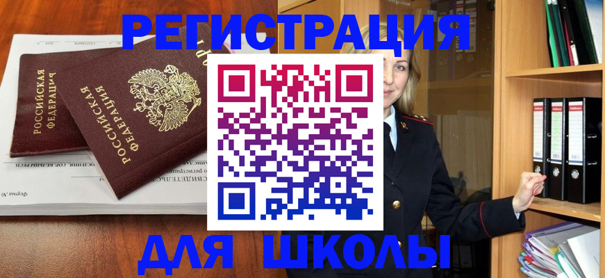 прописка для работы в Бузулуке