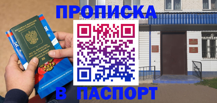 временная регистрация госуслуги в Бузулуке